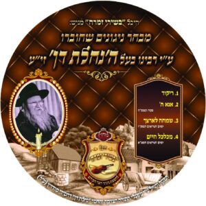 ניגוני נחלת דן